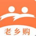 老鄉(xiāng)購(gòu)app版