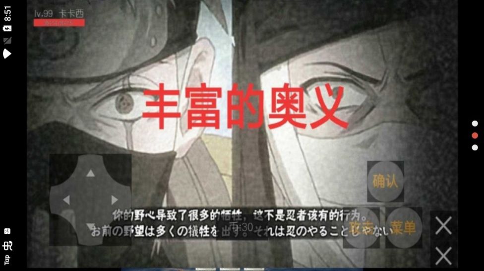 忍者榮耀亂斗游戲安卓手機版截圖2