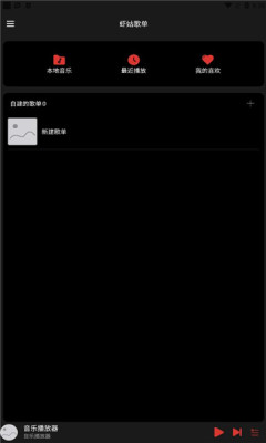 蝦姑歌單APP最新版截圖2