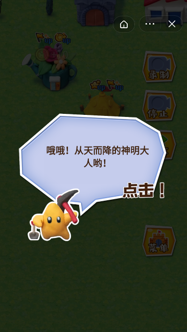 微信黏土世界模擬器小程序游戲截圖3