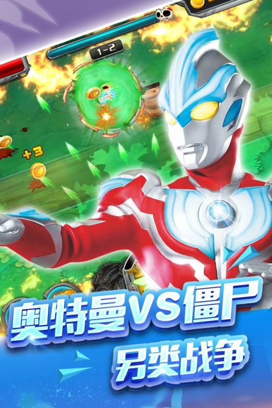 奧特超人暴擊小怪獸最新版4399游戲截圖1