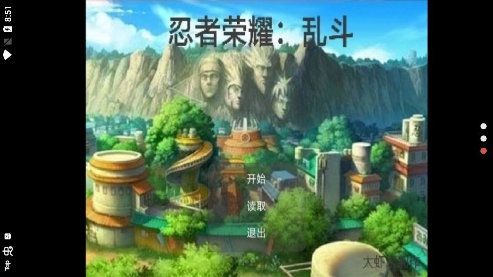 忍者榮耀亂斗游戲安卓手機版截圖4