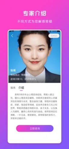 海豚傾訴app版截圖4