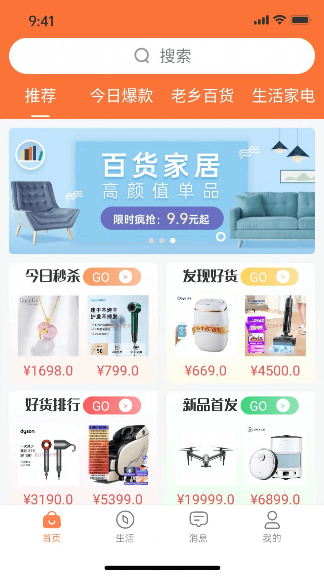 老鄉(xiāng)購(gòu)app版截圖4