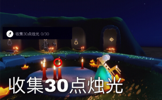 光遇在滑冰場(chǎng)旁冥想任務(wù)怎么做？9.7在滑冰場(chǎng)旁進(jìn)行冥想任務(wù)完成方法[多圖]圖片2