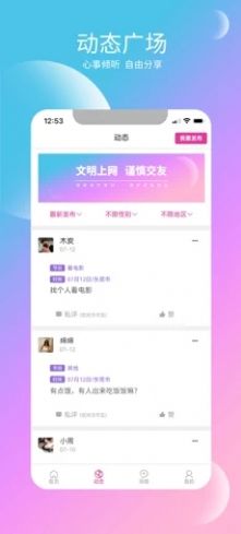 青庭點(diǎn)水a(chǎn)pp版截圖2