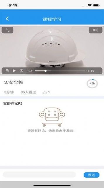 易思培訓app安卓版截圖4
