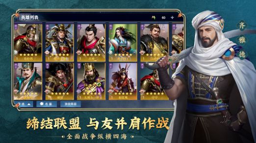 帝國(guó)戰(zhàn)略威力版手游版截圖1