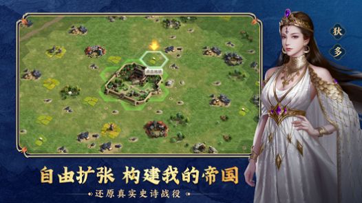 帝國(guó)戰(zhàn)略威力版手游版截圖4