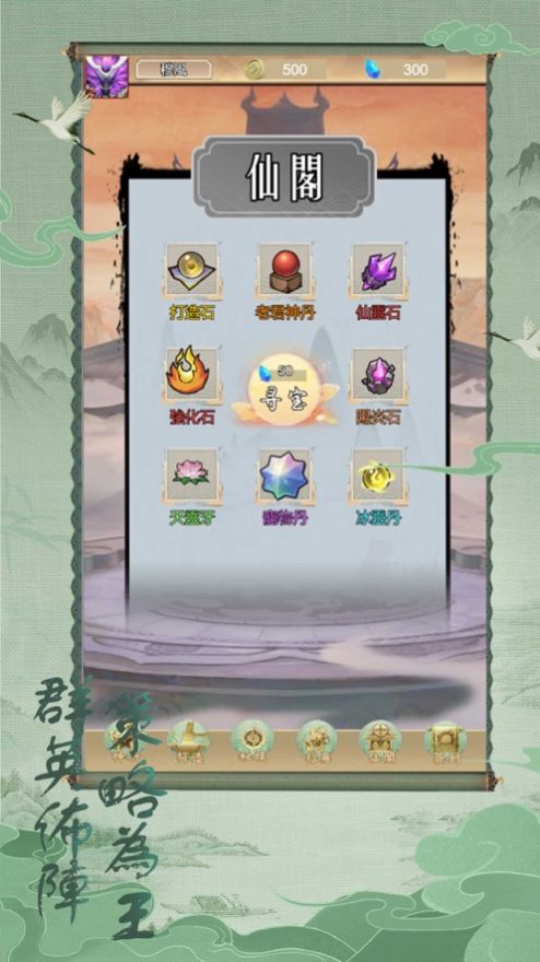 萬(wàn)仙崛起錄正版手游截圖1