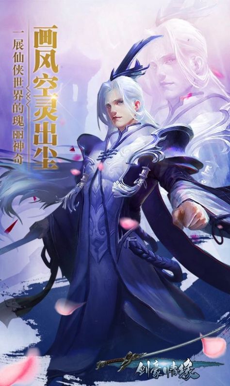 劍豪天下手游版截圖2