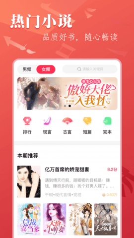 盛世閱讀APP最新版截圖3