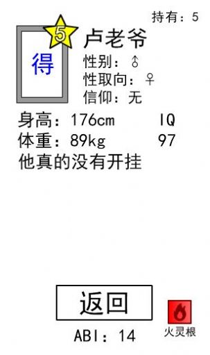 抽卡到S游戲最新版截圖3
