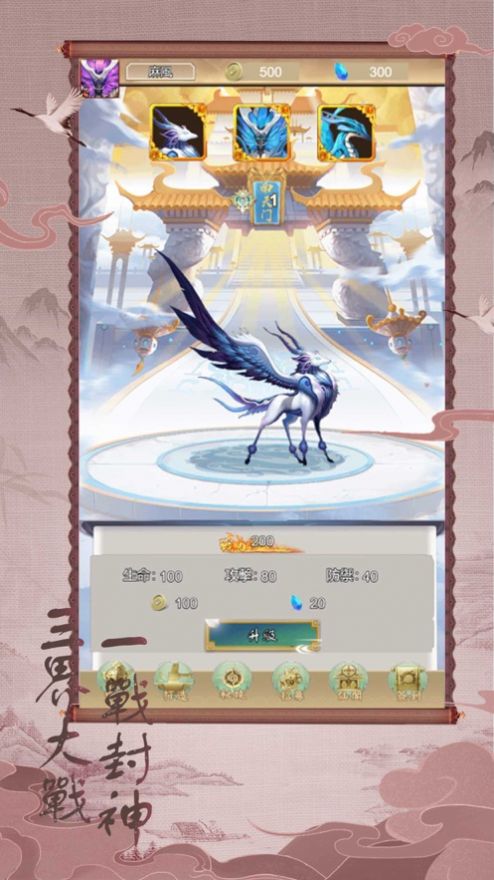 萬(wàn)仙崛起錄正版手游截圖3