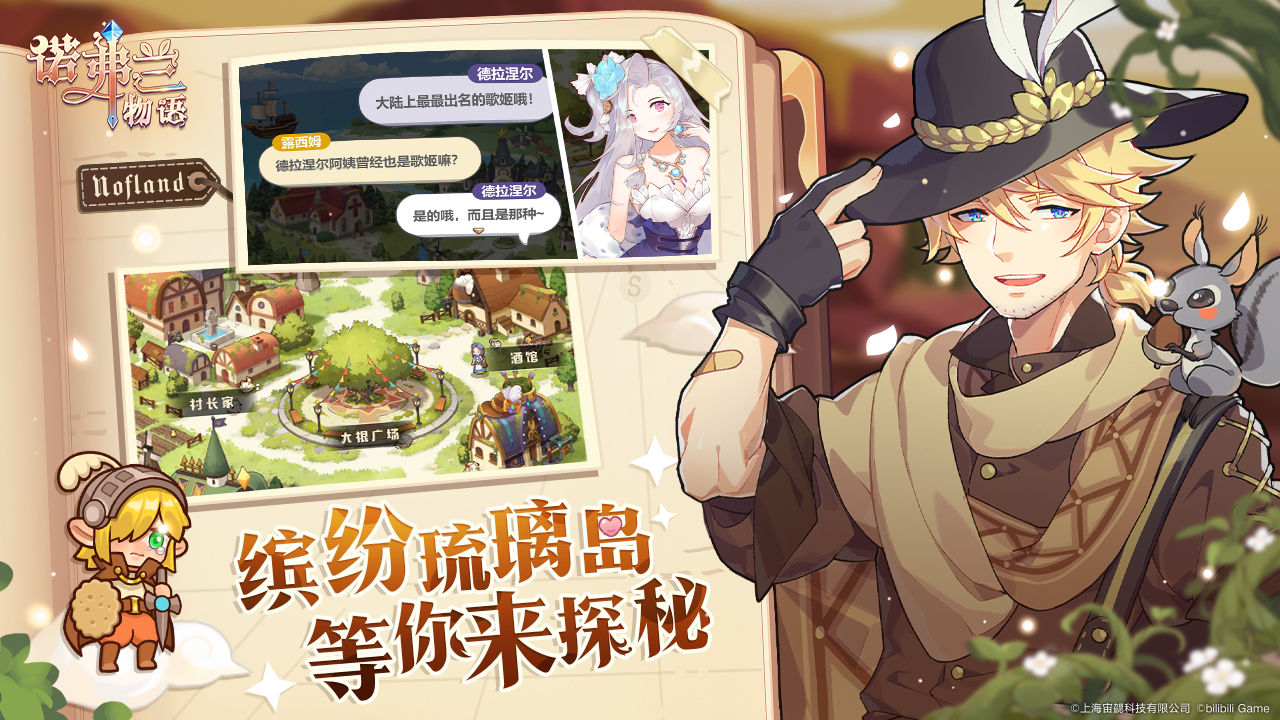 煉金少女M手游正式版截圖1