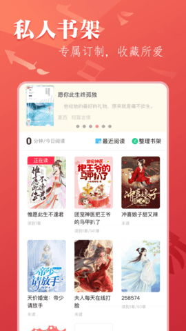 盛世閱讀APP最新版截圖4