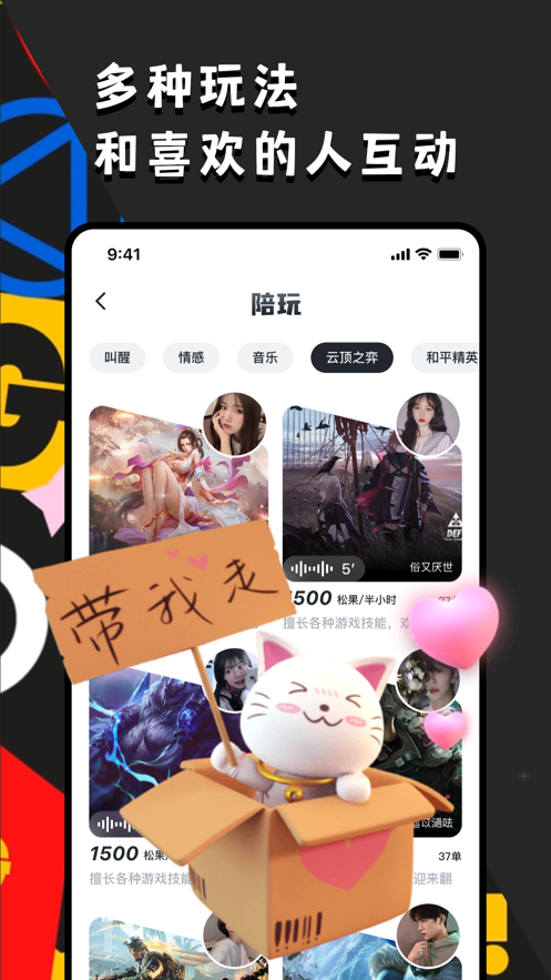 ou電音平臺客戶端截圖5