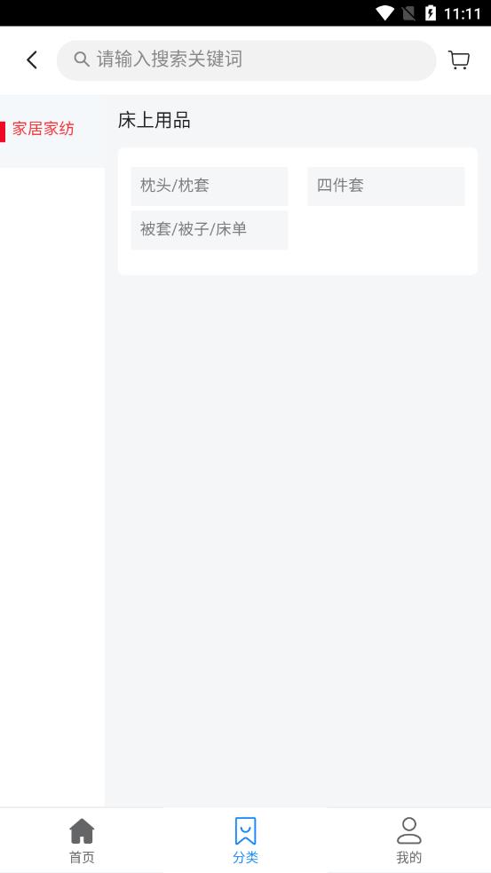 同城巨拼App客戶端截圖1
