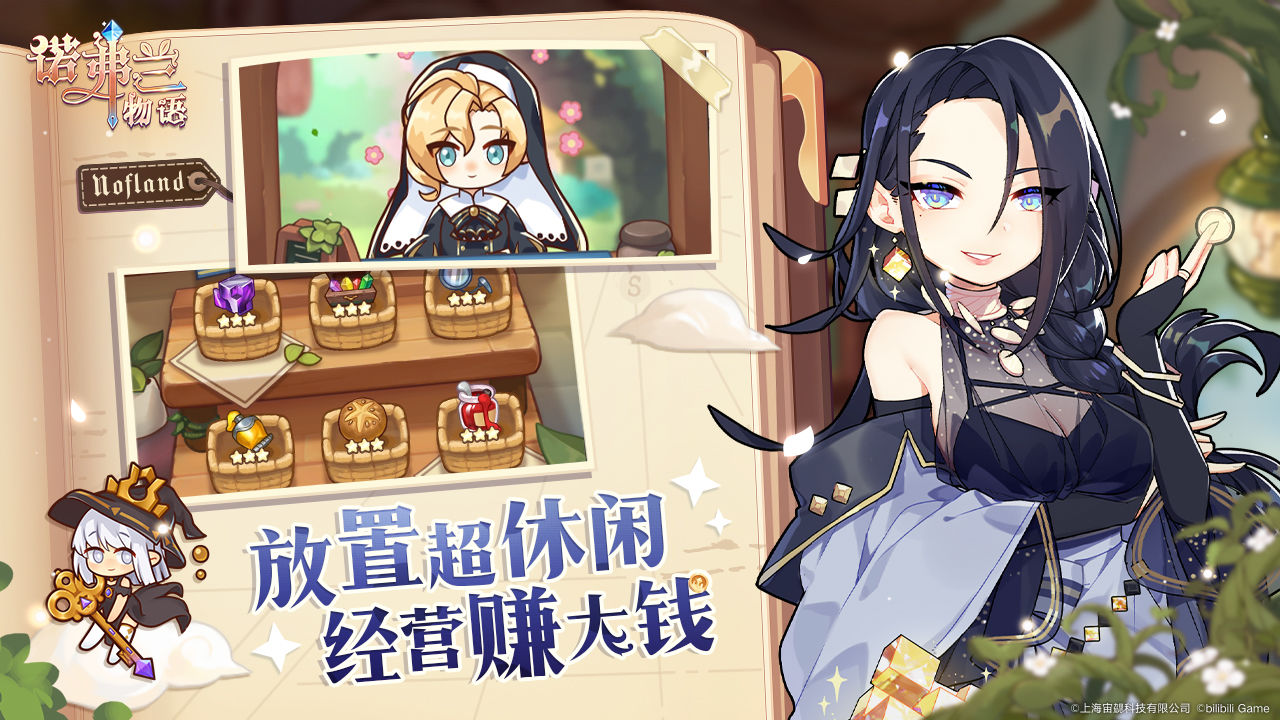 煉金少女M手游正式版截圖2