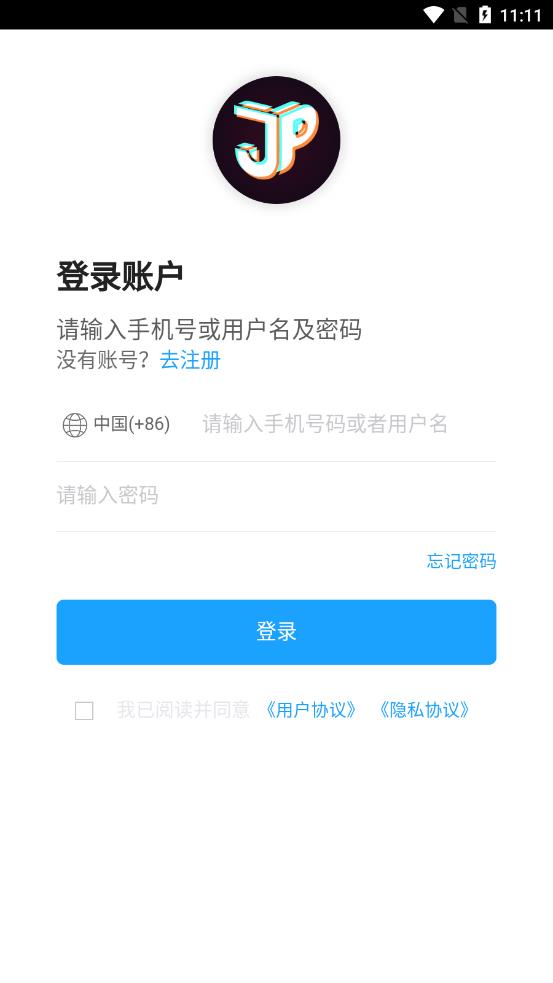 同城巨拼App客戶端截圖2