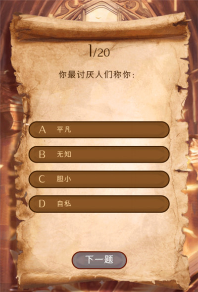 哈利波特魔法覺醒分院測試鏈接，分院測試規(guī)則說明[多圖]圖片3