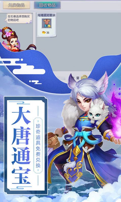 仙神外傳手游版截圖1