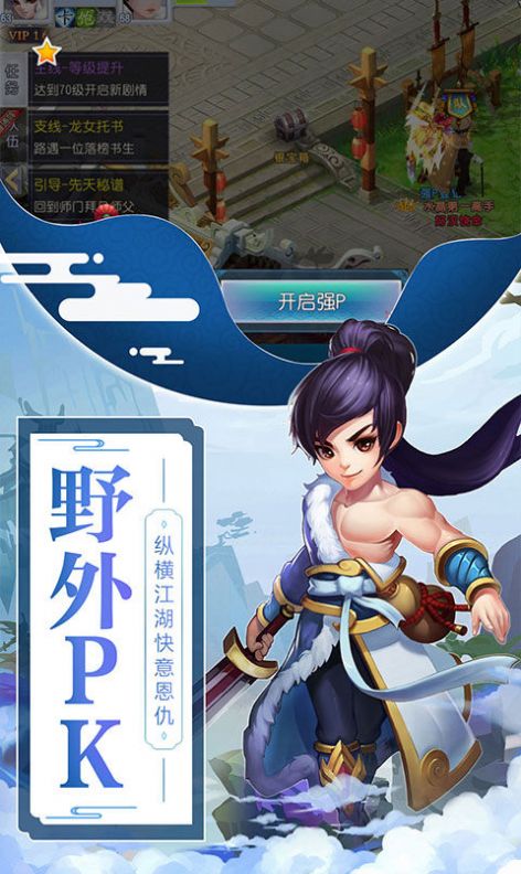 仙神外傳手游版截圖3
