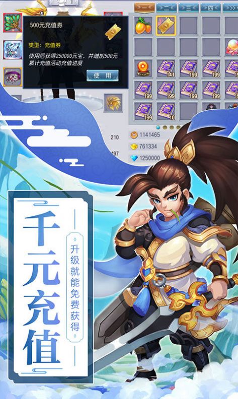 仙神外傳手游版截圖2