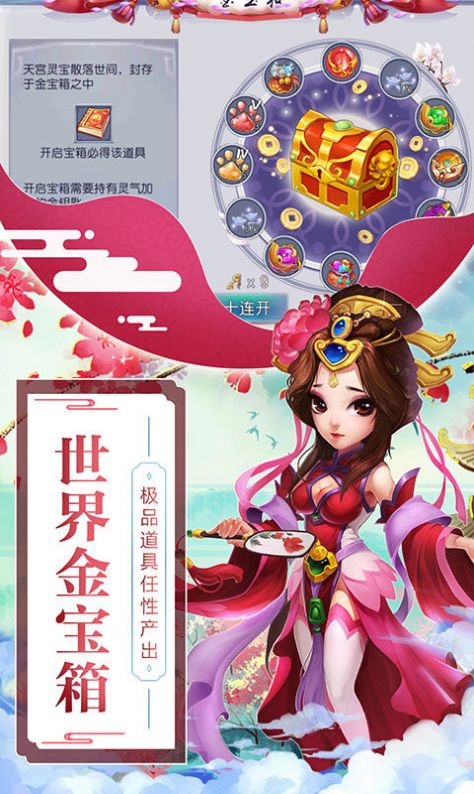 仙神外傳手游版截圖4