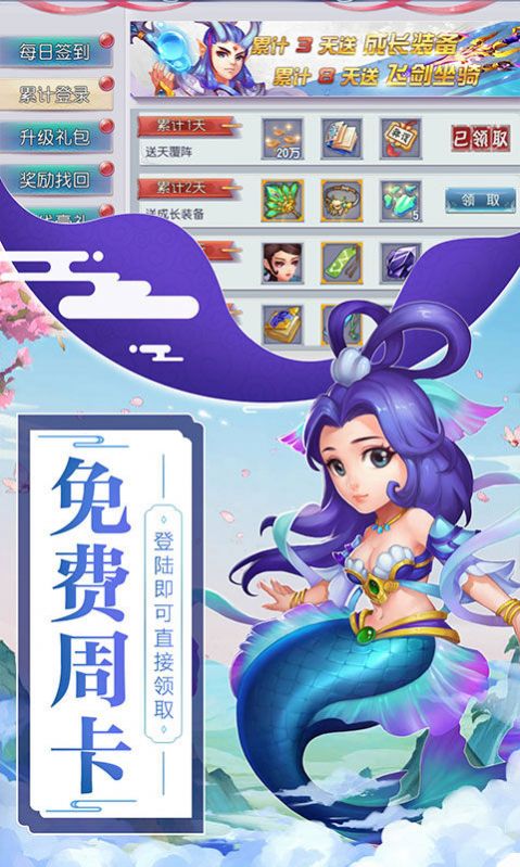 仙神外傳手游版截圖5