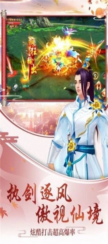 道問仙緣手游版截圖2