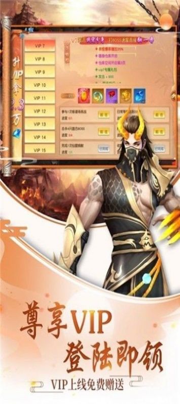 道問仙緣手游版截圖4