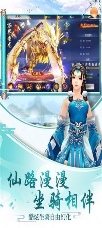 道問仙緣手游版截圖3