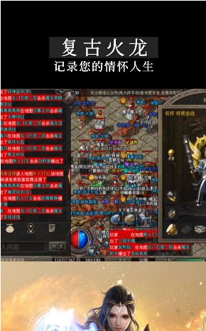 龍門傳奇手游最新版截圖3