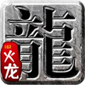 龍門傳奇手游最新版