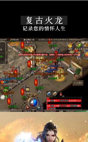 龍門傳奇手游最新版截圖1