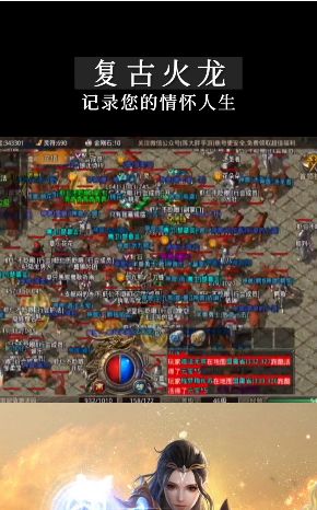 龍門傳奇手游最新版截圖4