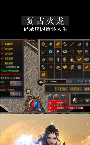 龍門傳奇手游最新版截圖2