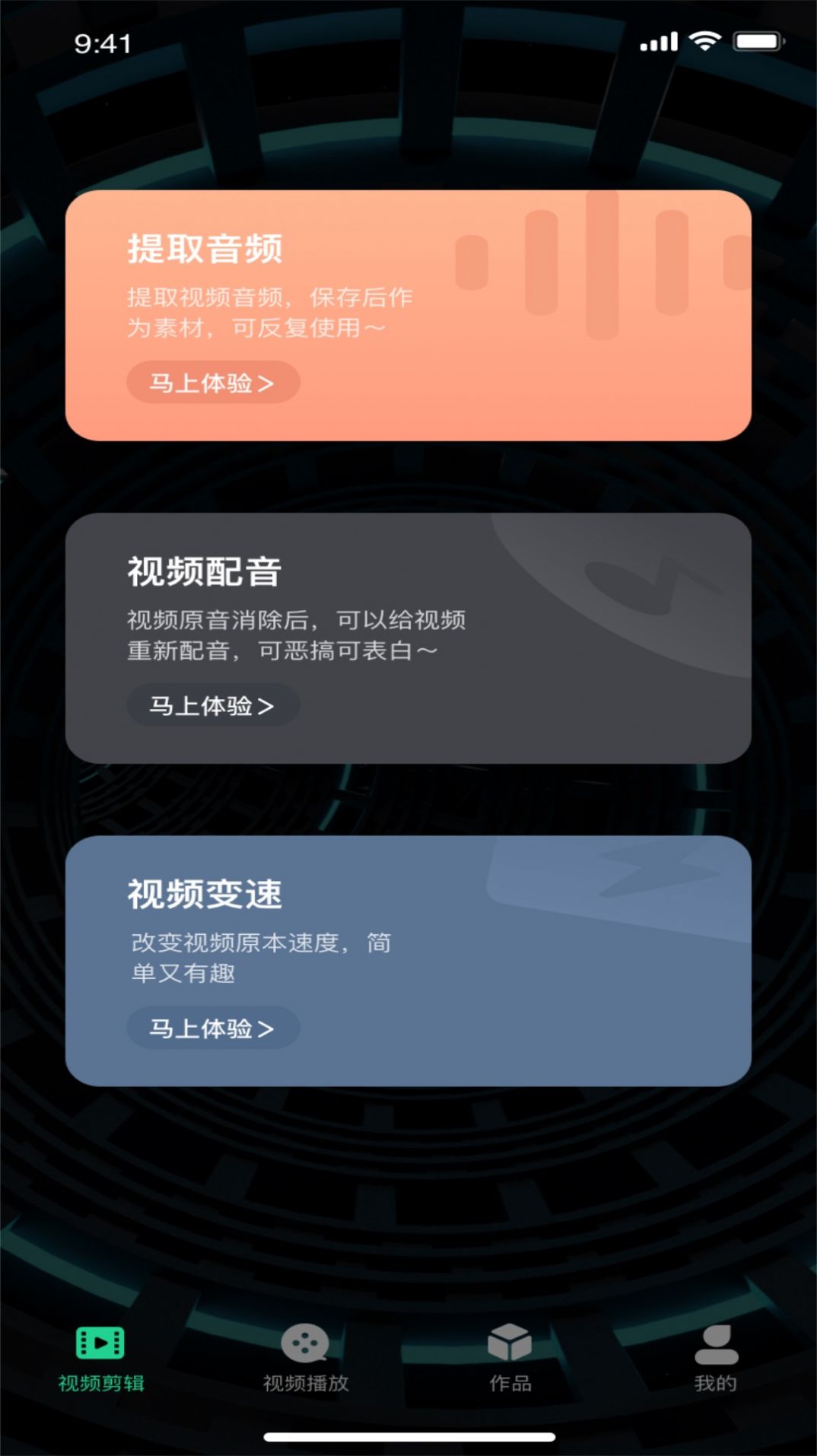 紅豆音視編輯app手機(jī)版截圖4