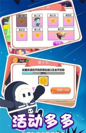 小糖人終極挑戰(zhàn)賽游戲版截圖1