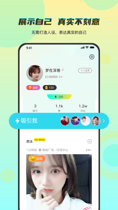 temper交友app手機版截圖3