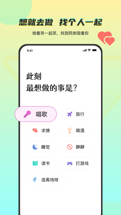 temper交友app手機版截圖1