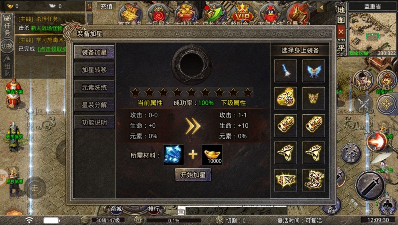 烈途霸業(yè)手游最新版截圖1