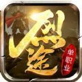 烈途霸業(yè)手游最新版