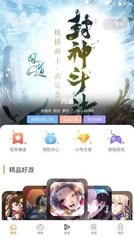 起焱互娛APP最新版截圖4