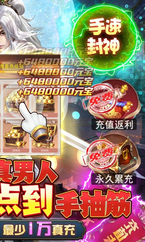 七界輪回正版手游截圖2