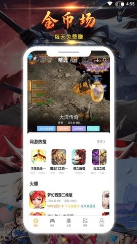 起焱互娛APP最新版截圖1