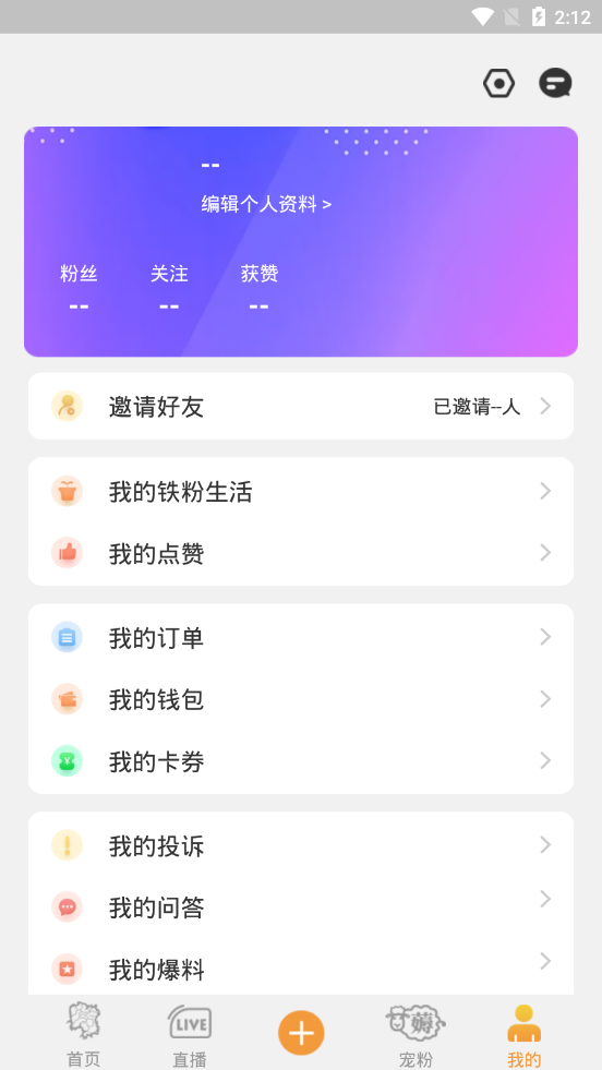 鐵粉生活A(yù)PP客戶端截圖4