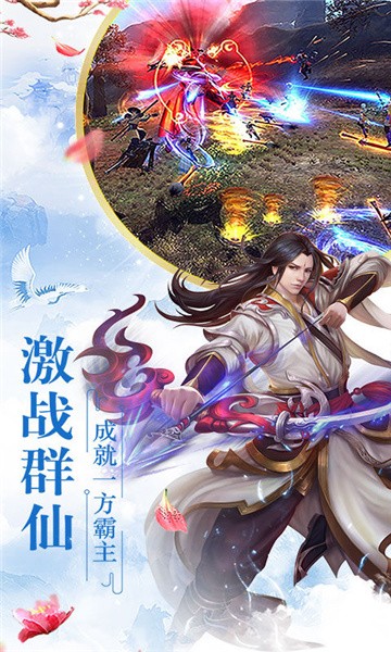 仙界幻神手游最新版截圖4