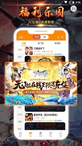起焱互娛APP最新版截圖2